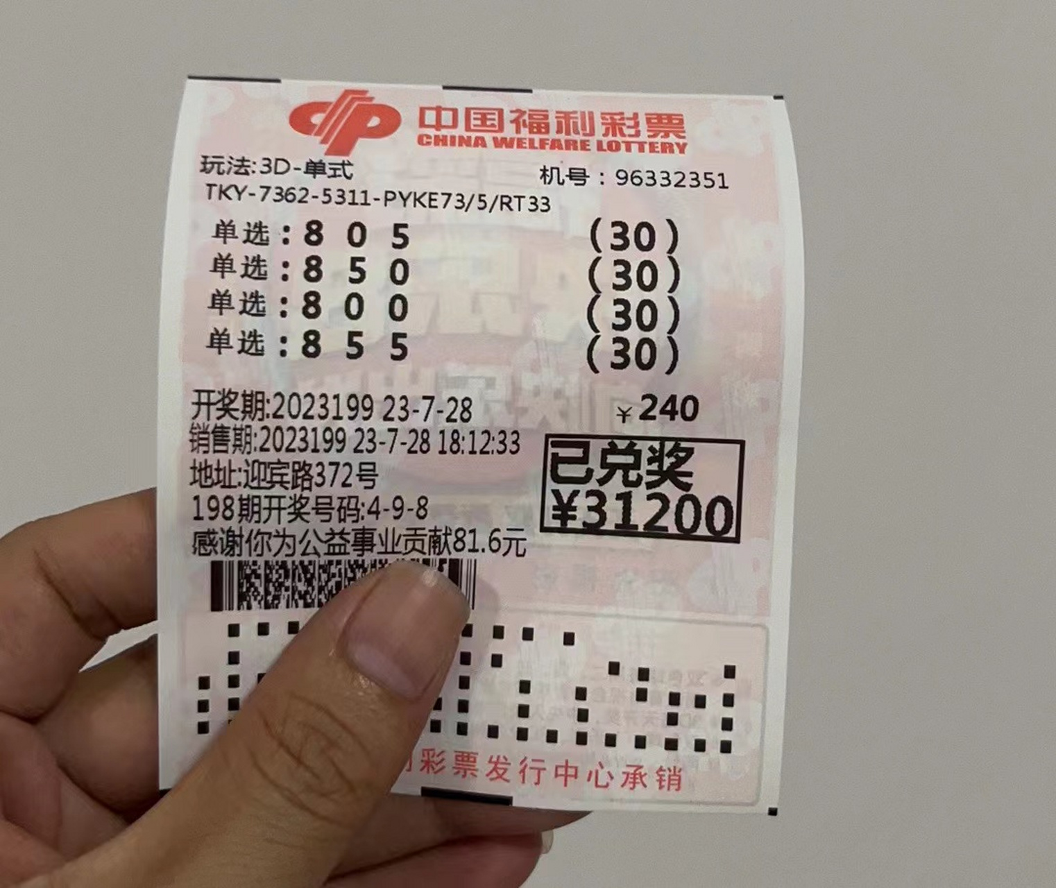 福彩3d# 199期只要勇敢地走过去,前面就是柳暗花明