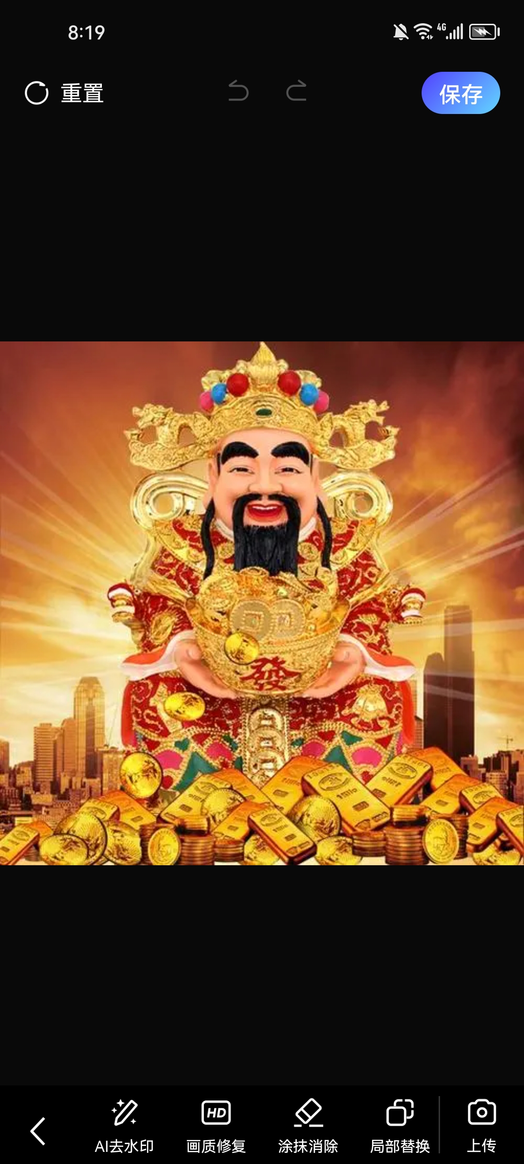 恭喜发财,财神到!