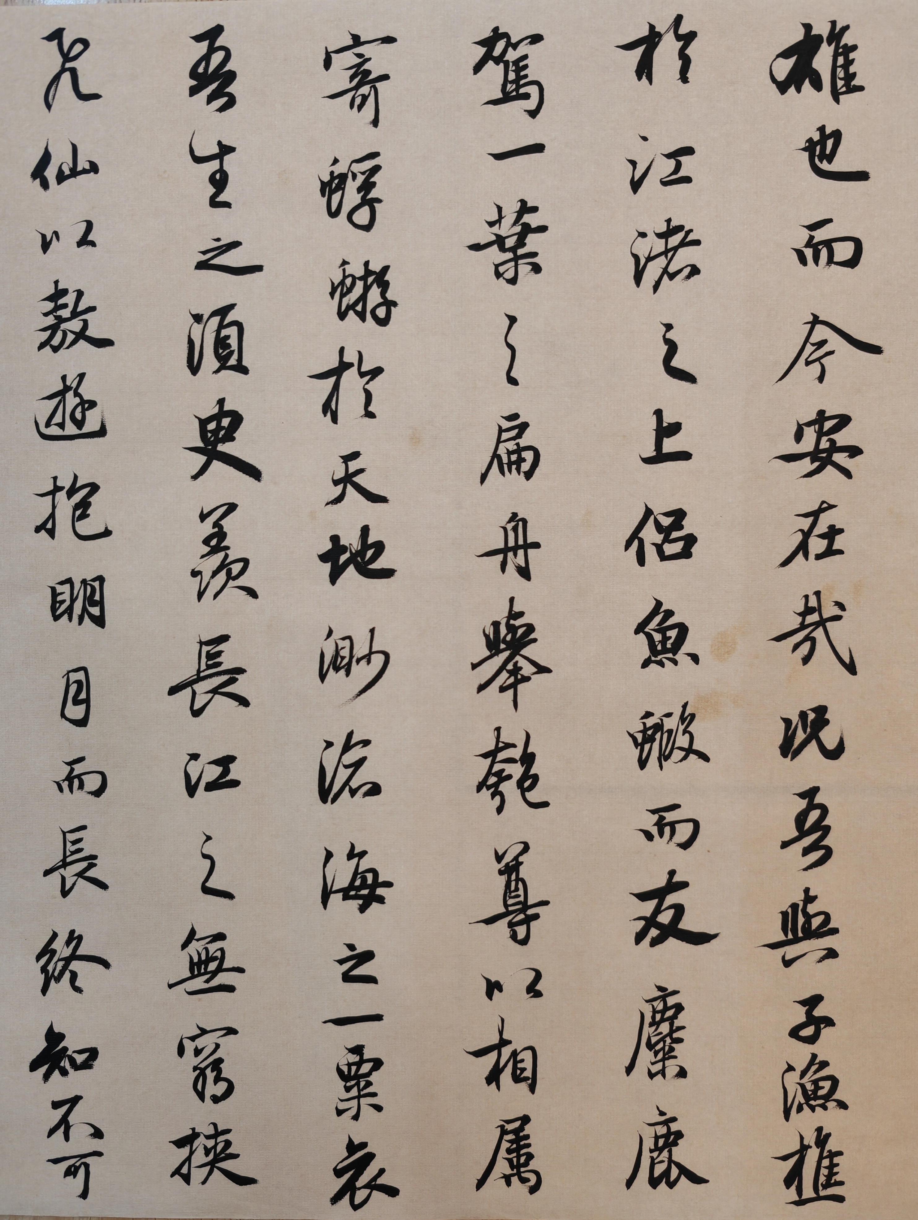 赵孟頫赤壁赋