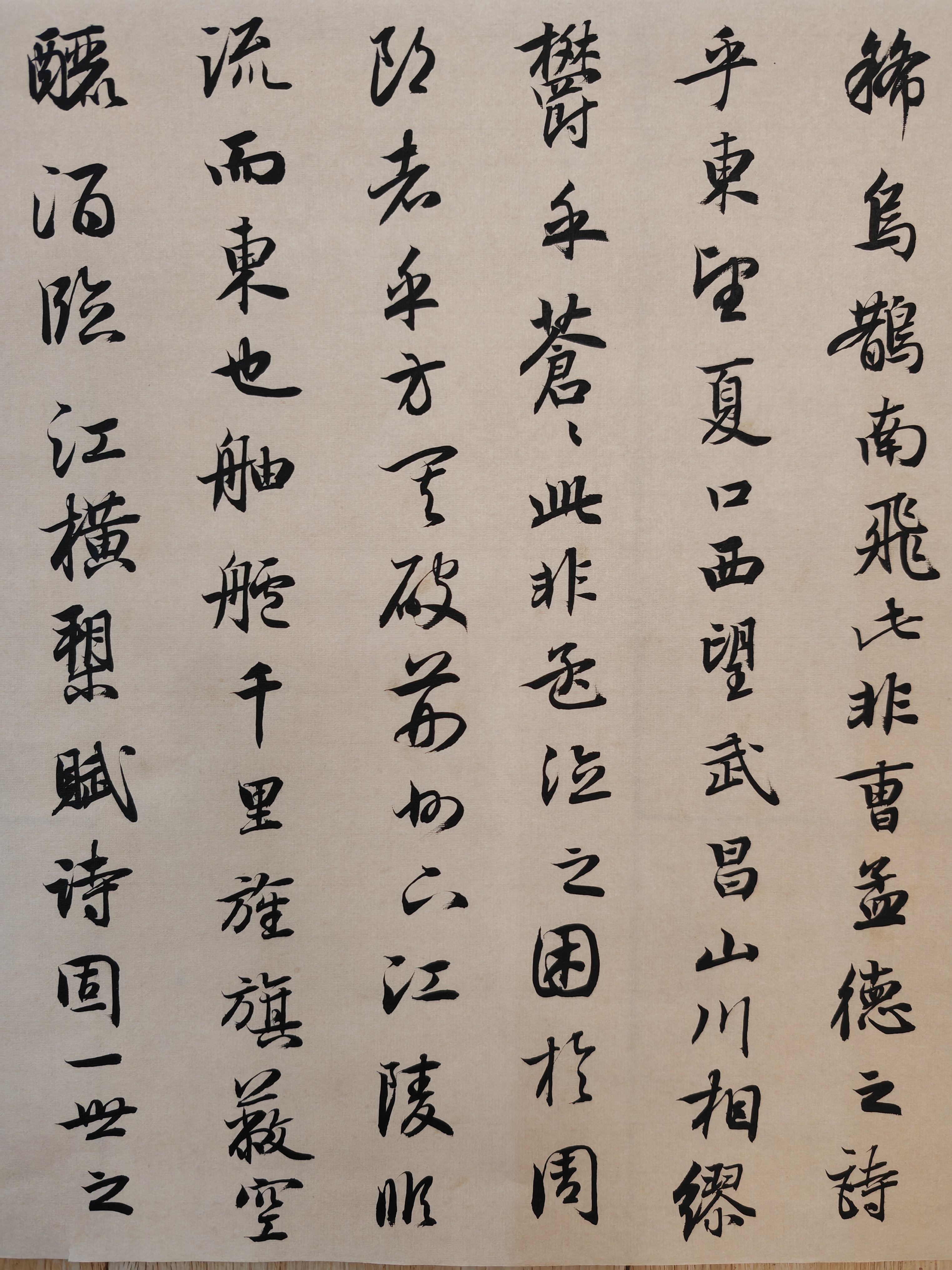 赵孟頫赤壁赋
