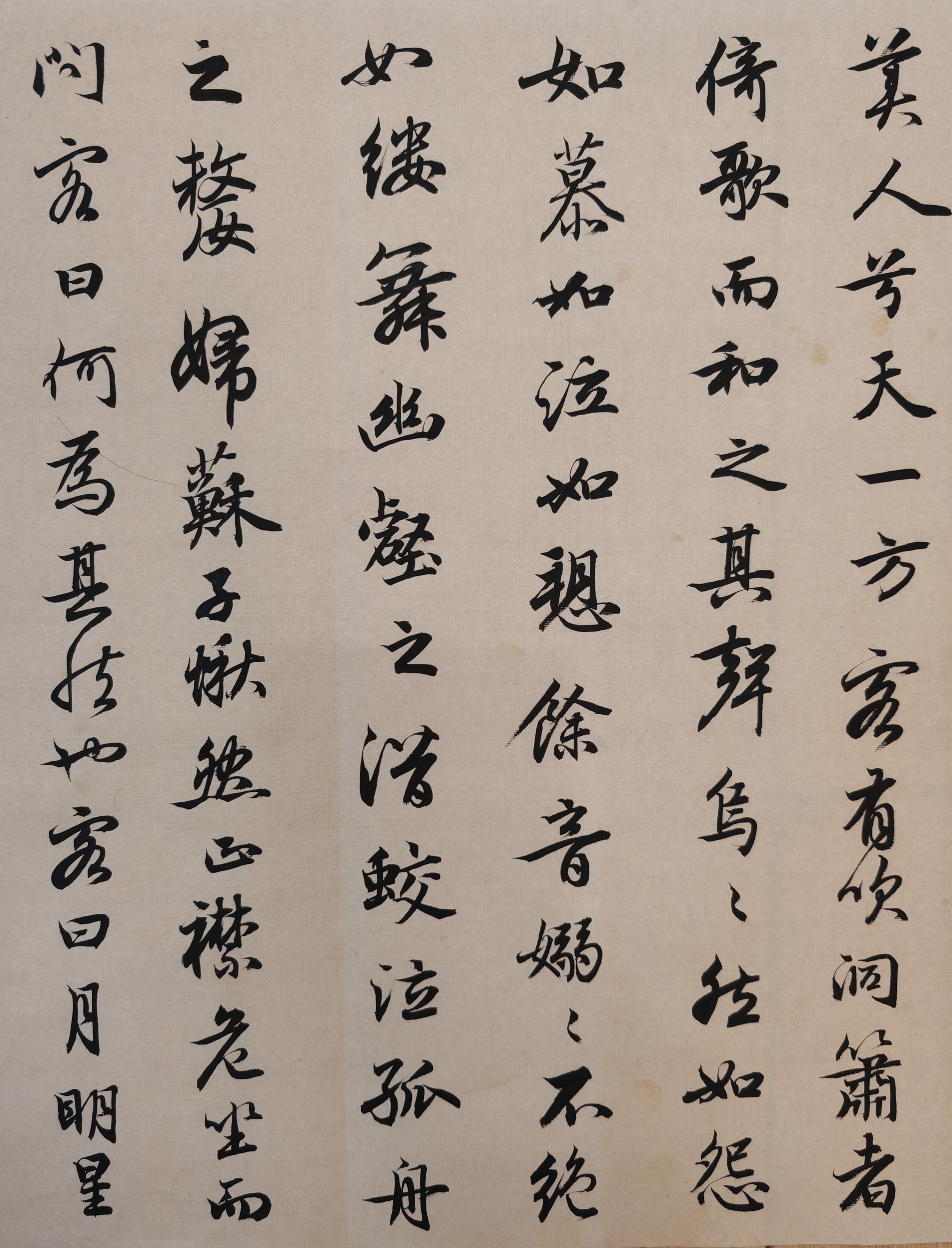 赵孟頫赤壁赋