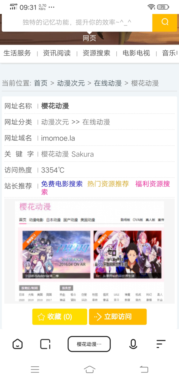 樱花官网在线观看免费版