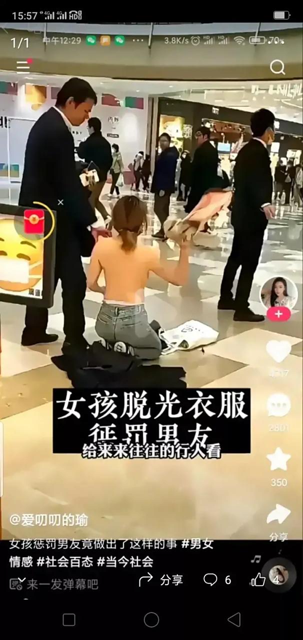 女子在商场脱光衣服,惩罚男友 这个世界上什么奇葩的人都有,为了惩罚