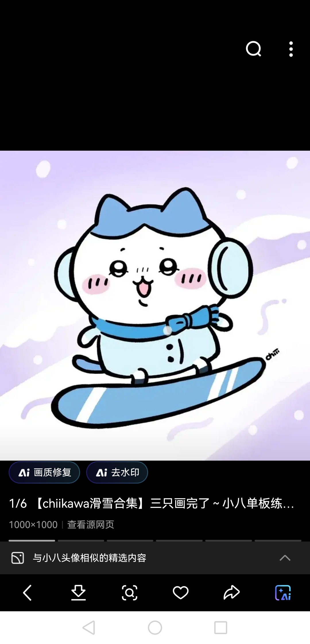 小八专属头像继续!