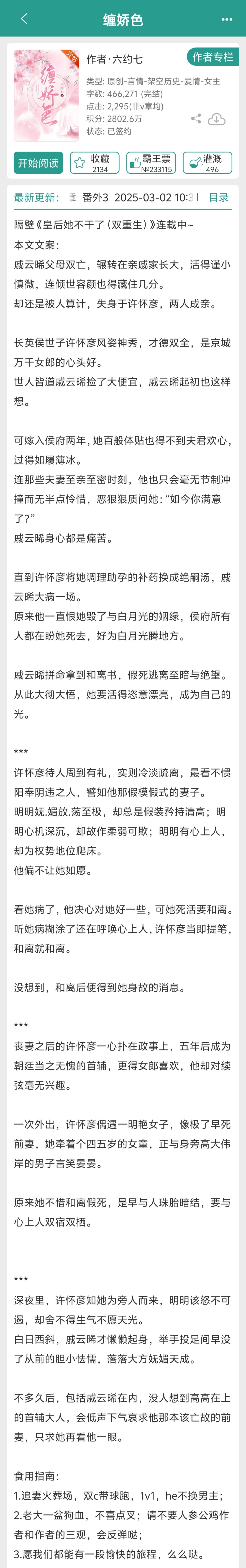 男主是南王世子的小说
