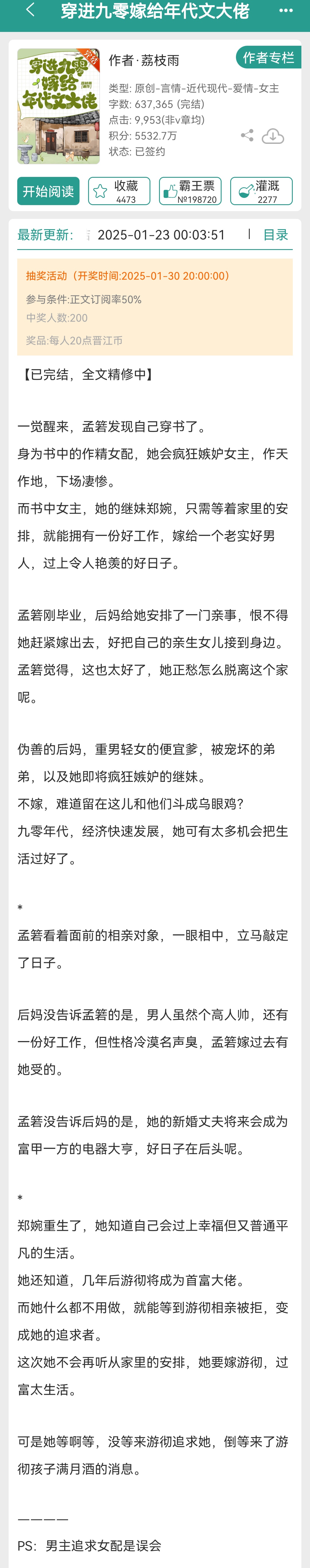 主角收了很多女徒弟的小说