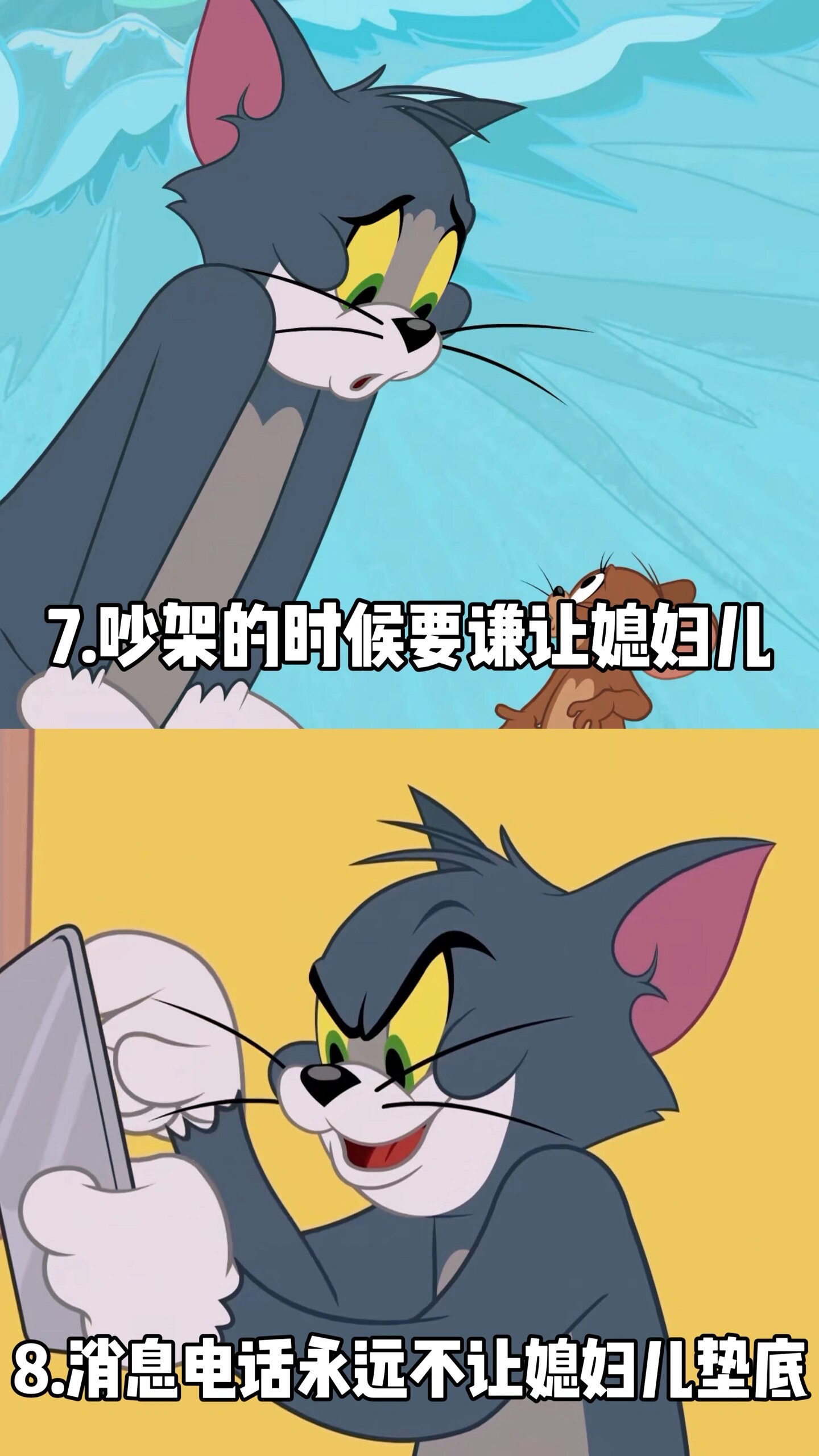 猫和老鼠比喻爱情图片