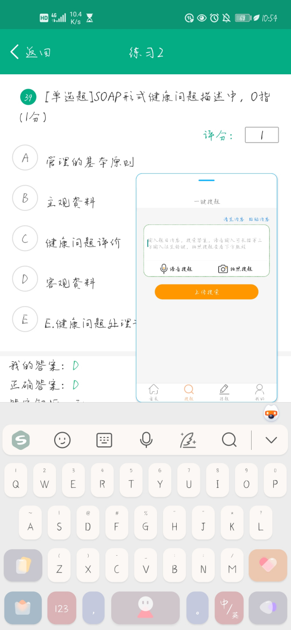 想問一下這樣會不會被檢測到 雲課堂智慧職教app