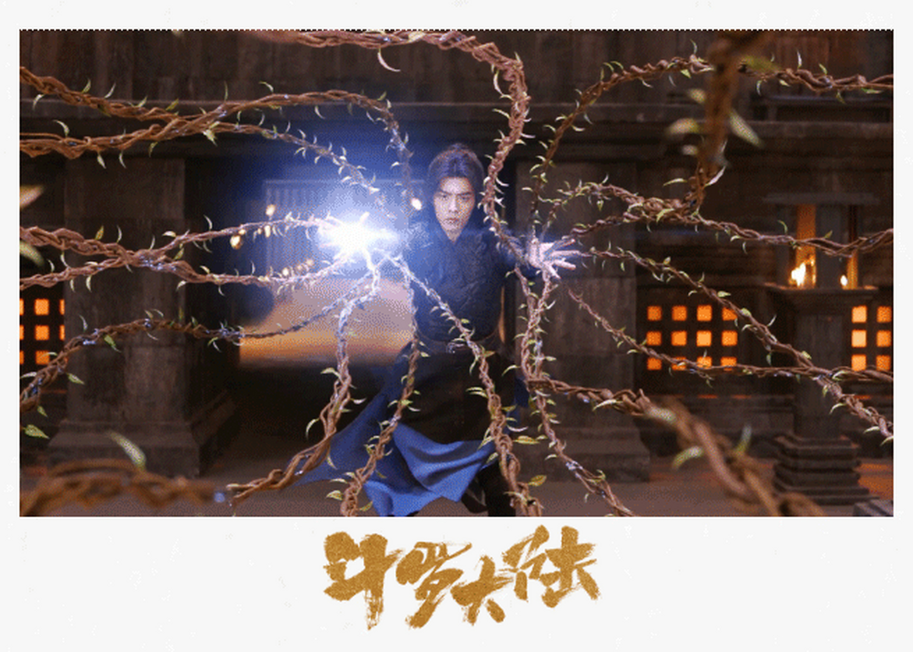 斗罗大陆大结局特效##斗罗大陆#  #唐三凡尔三#  特效一直很燃,结局