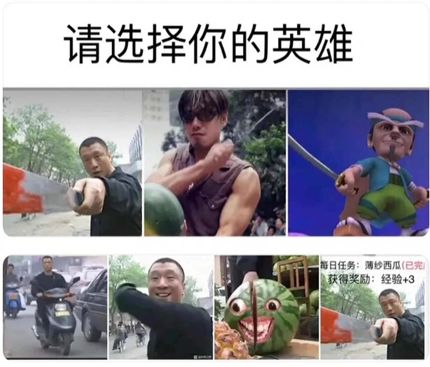 请选择你的英雄#动画片中的经典台词