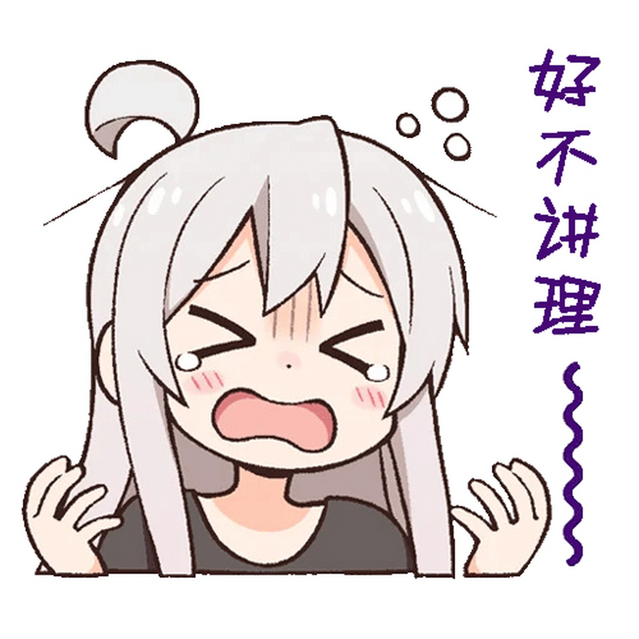 《别当欧尼酱了》绪山真寻表情包!