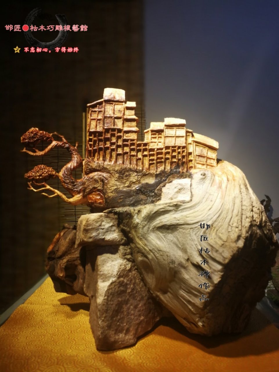 史光杰根雕艺术作品品鉴!