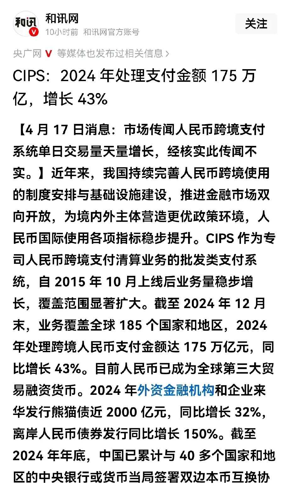 数字货币相关新闻(数字货币相关新闻有哪些)