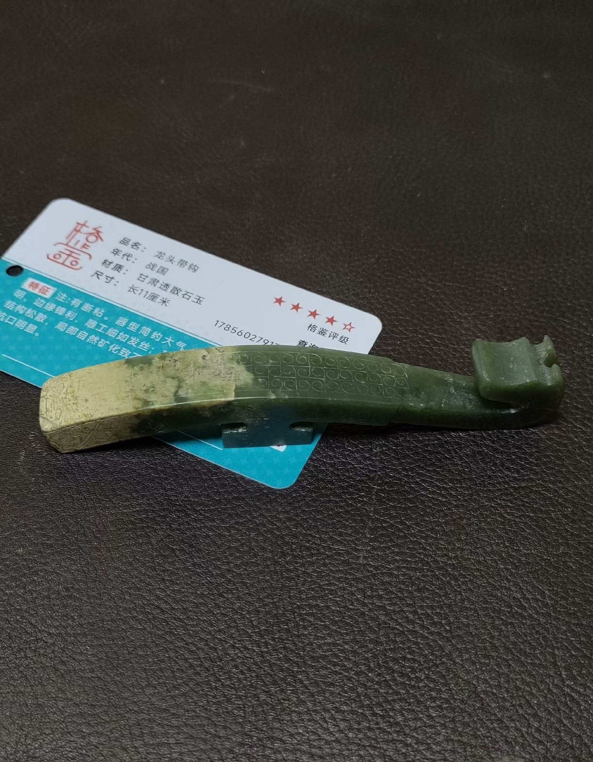 战国玉带钩#古玉# #高古玉鉴定# #文物