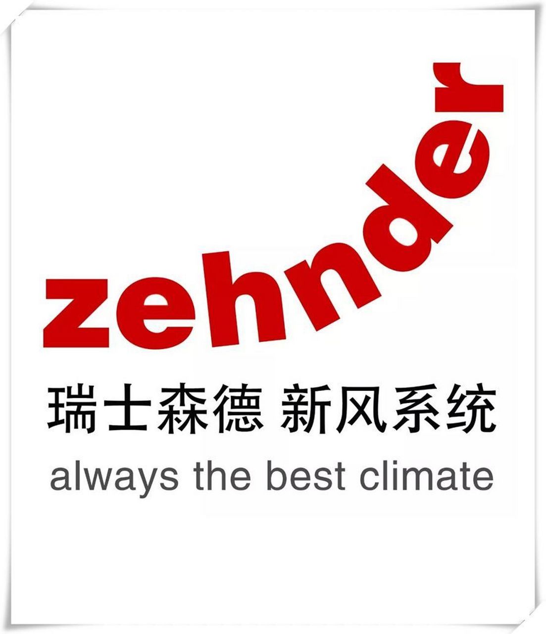 最近看了森德的新风系统,这个牌子好不好呀,一套新风系统多少钱能下来
