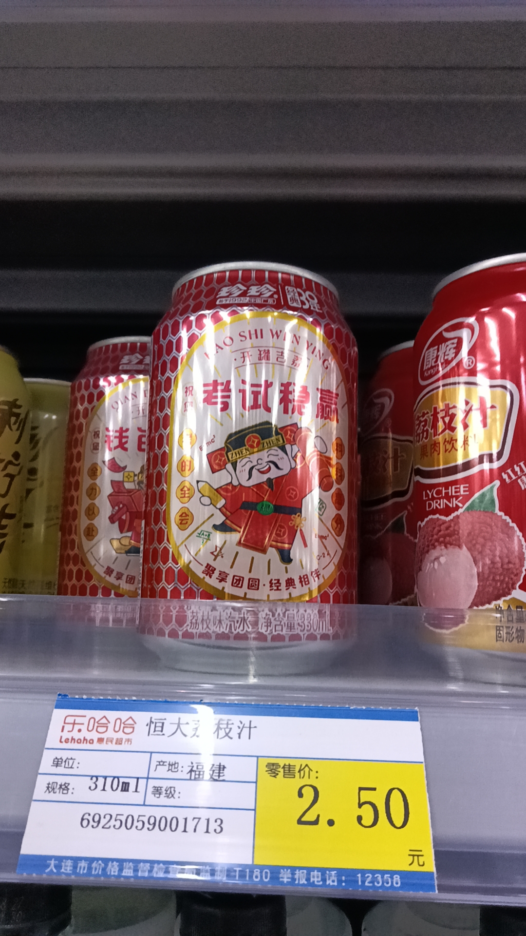 99 东北人爱喝的,一口珍珍饮料,瞬间唤醒你的味蕾!