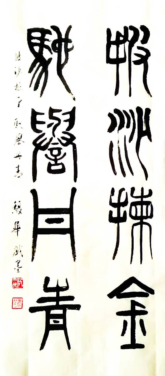 每天练字《披沙拣金,驰誉丹青@百度动态 #书法# #摄影作品是否需要