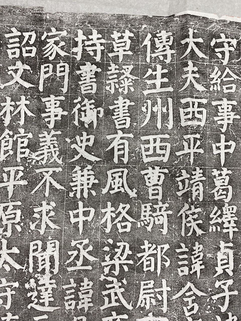 《颜家庙碑》原拓片.此碑为颜真卿72岁时所书.