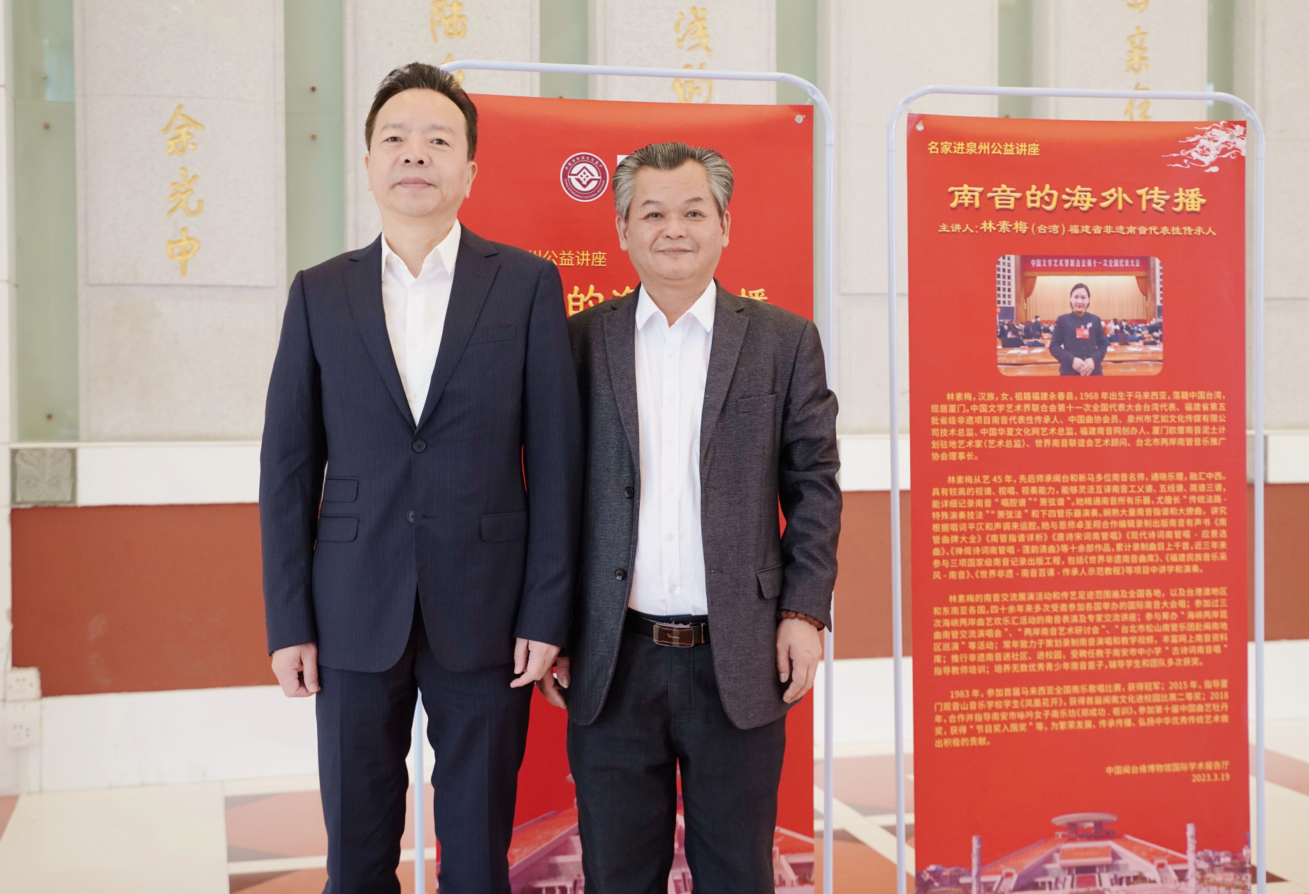 中国华夏文化网总编辑陈家服(右)与中国闽台缘博物馆馆长陈伟平(左)