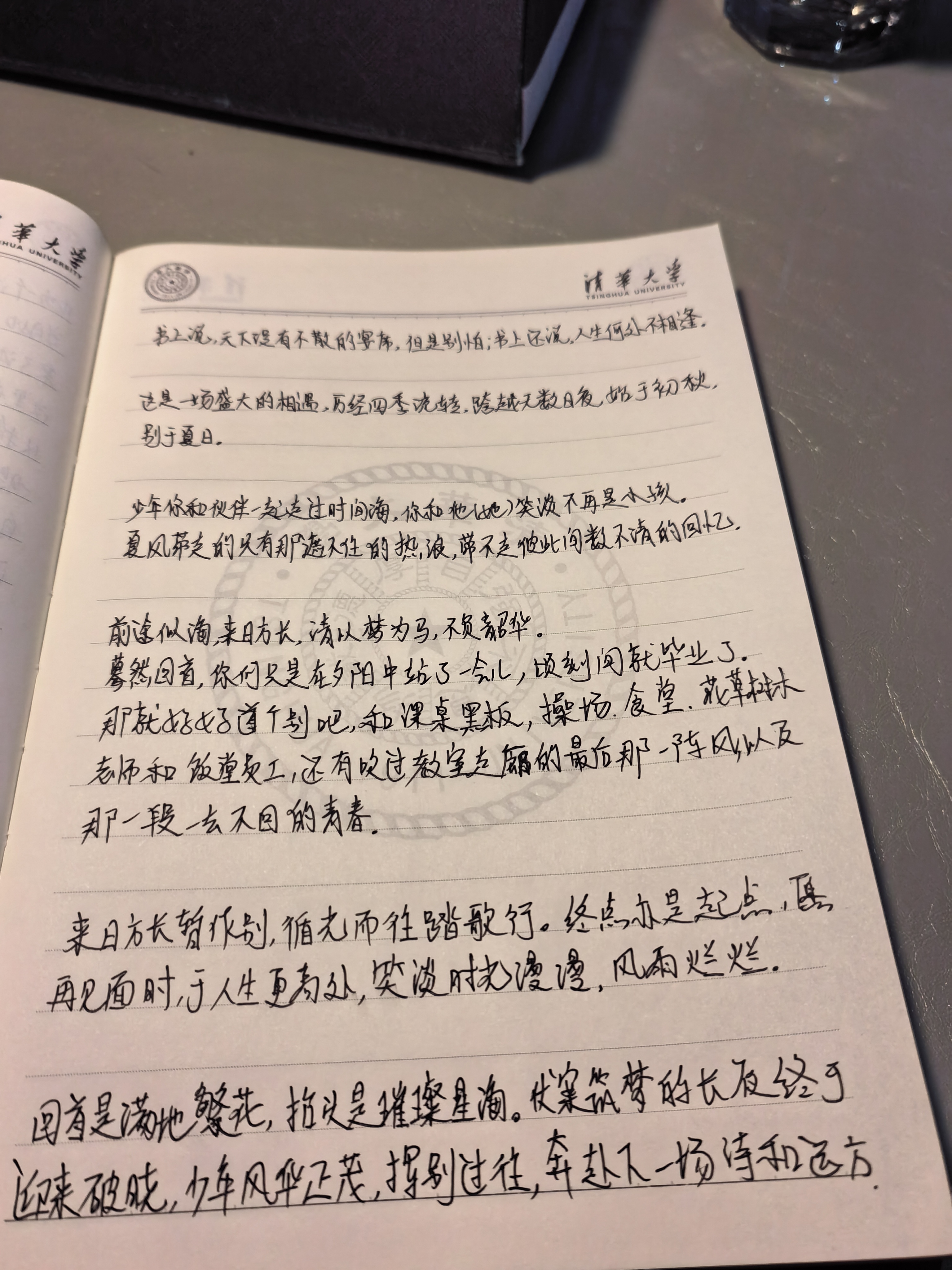 毕业赠言 一张张写下来我才发现,文字太薄,装不下祝福的波澜壮阔. 1