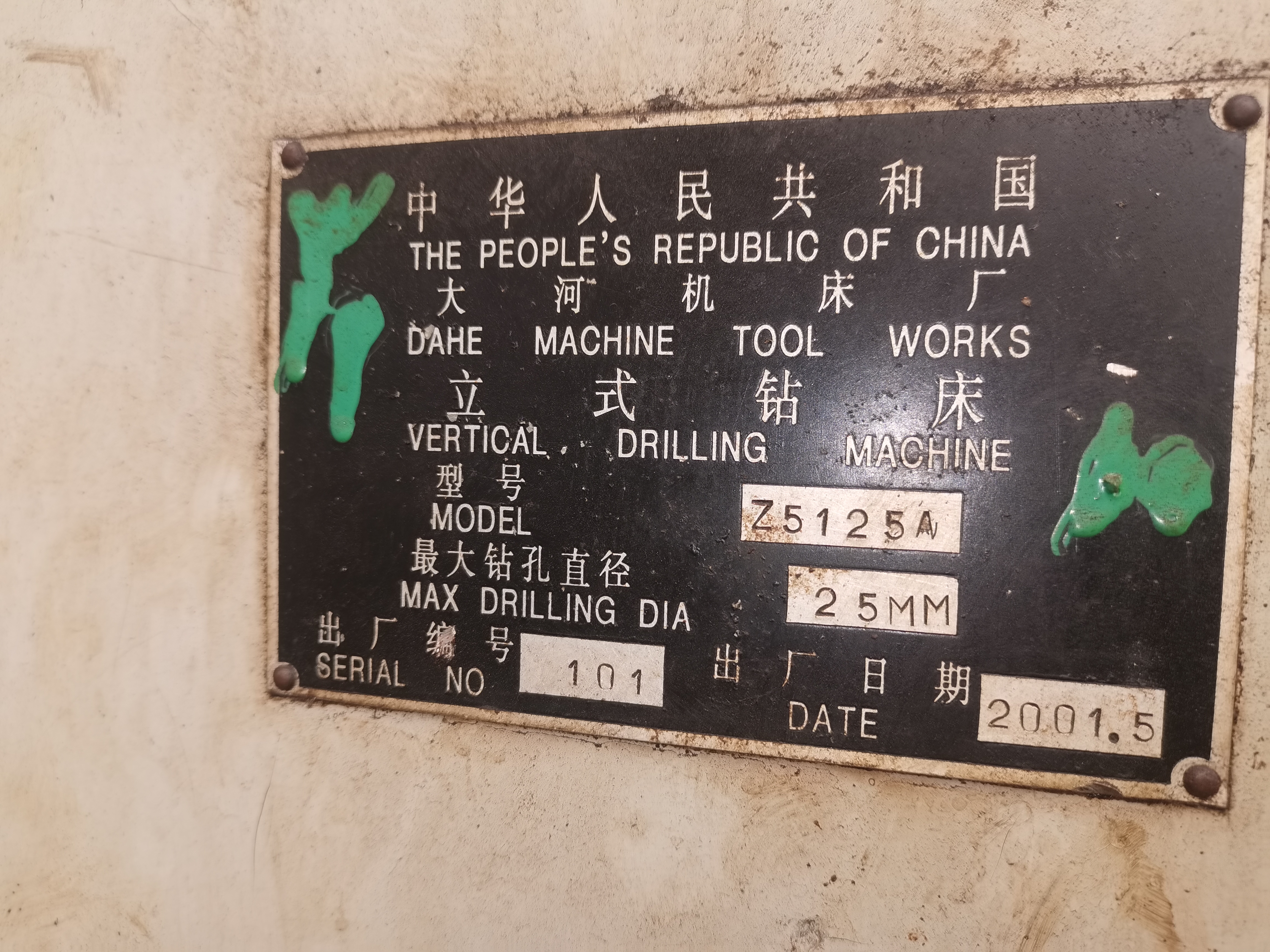 多台二手立式钻床!