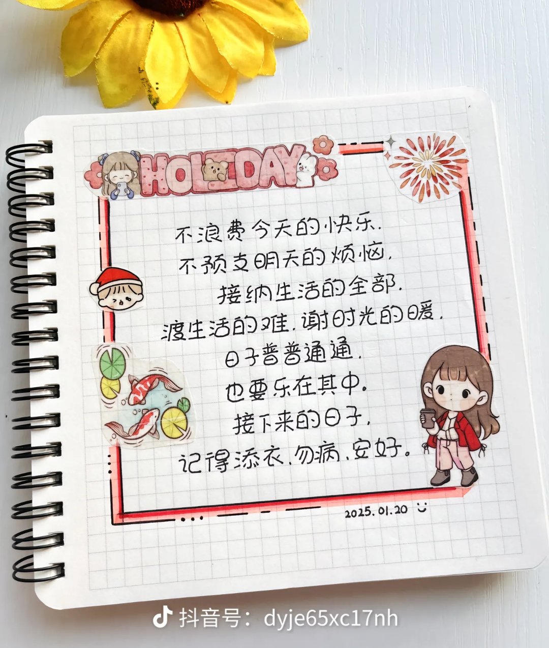 有谁喜欢画手账的吗?