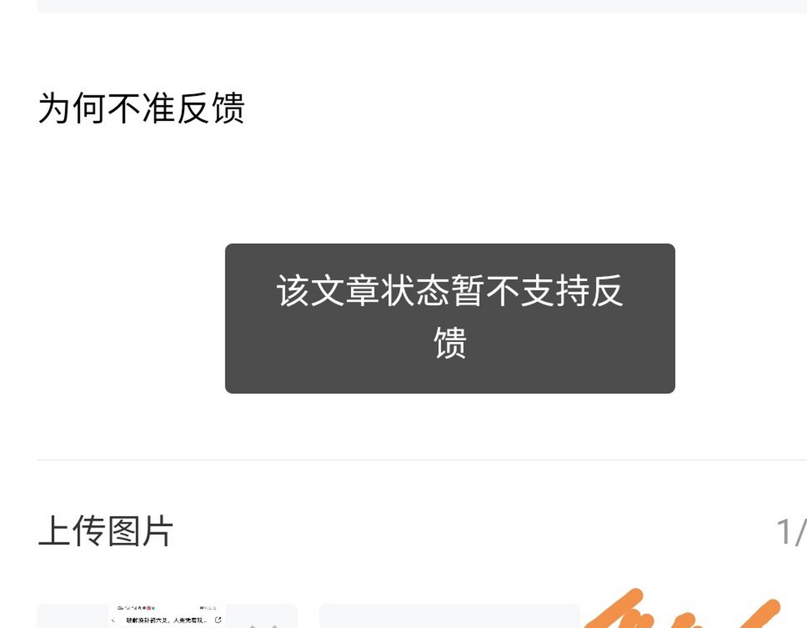 反馈是什么意思（结果反馈是什么意思）