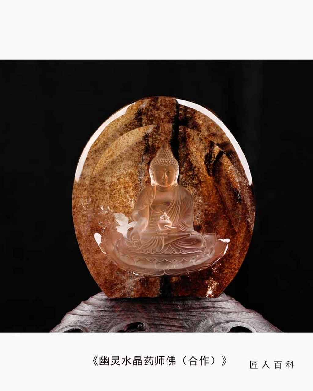 董江龙,水晶雕刻艺术家,1978年生于江苏东海.亚洲工艺美术大师.