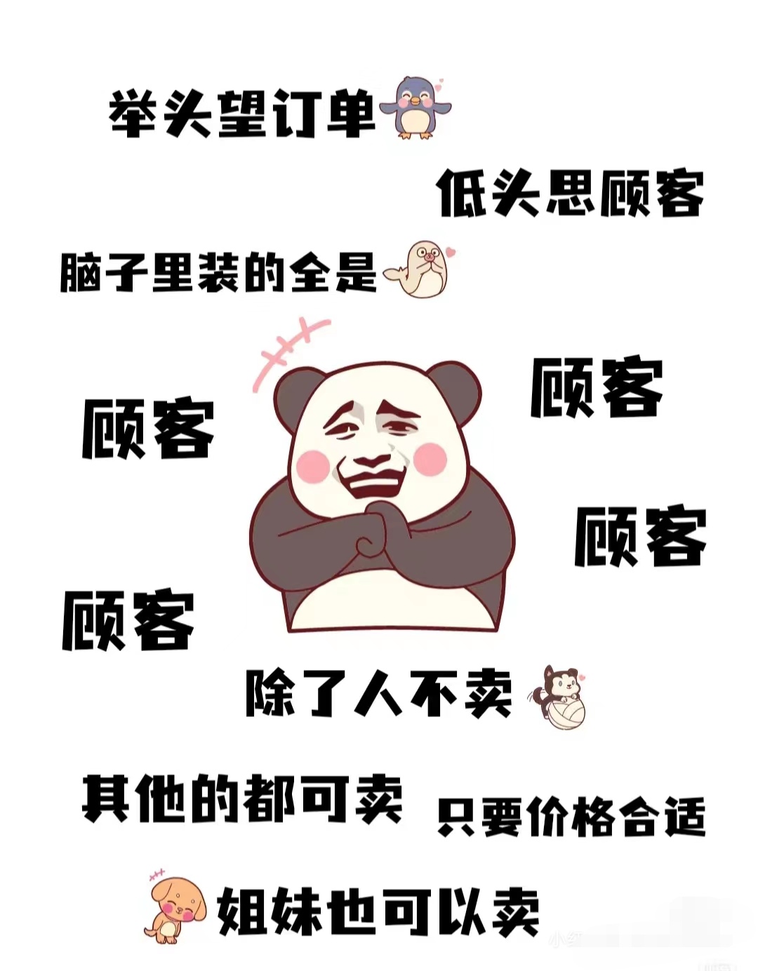 月初忙着破零,月底忙着冲刺! 人间自有真情在,大单小单都是爱!