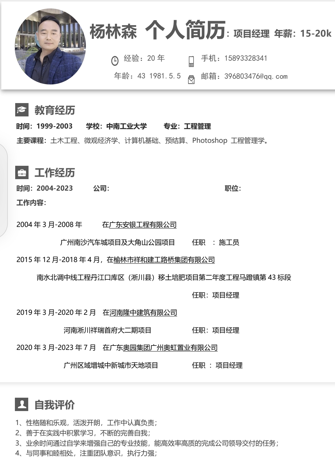 项目经理一般年薪多少万元(项目经理一般年薪多少万元正常)