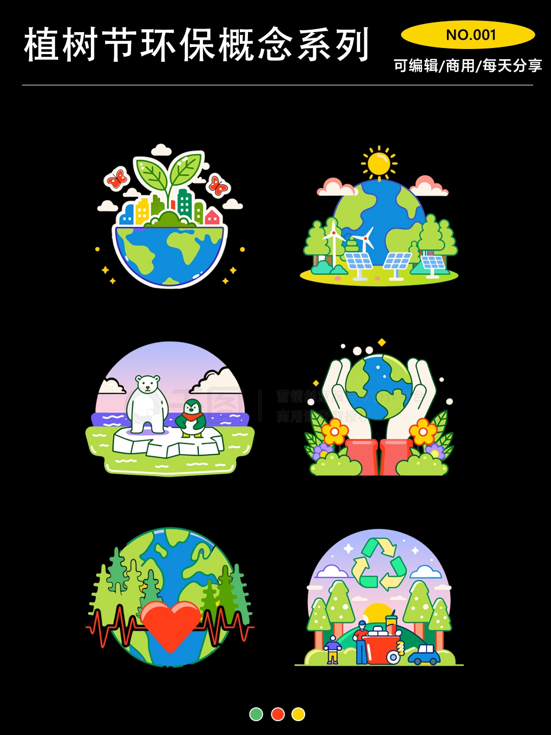 环保素材一键开启绿色灵感