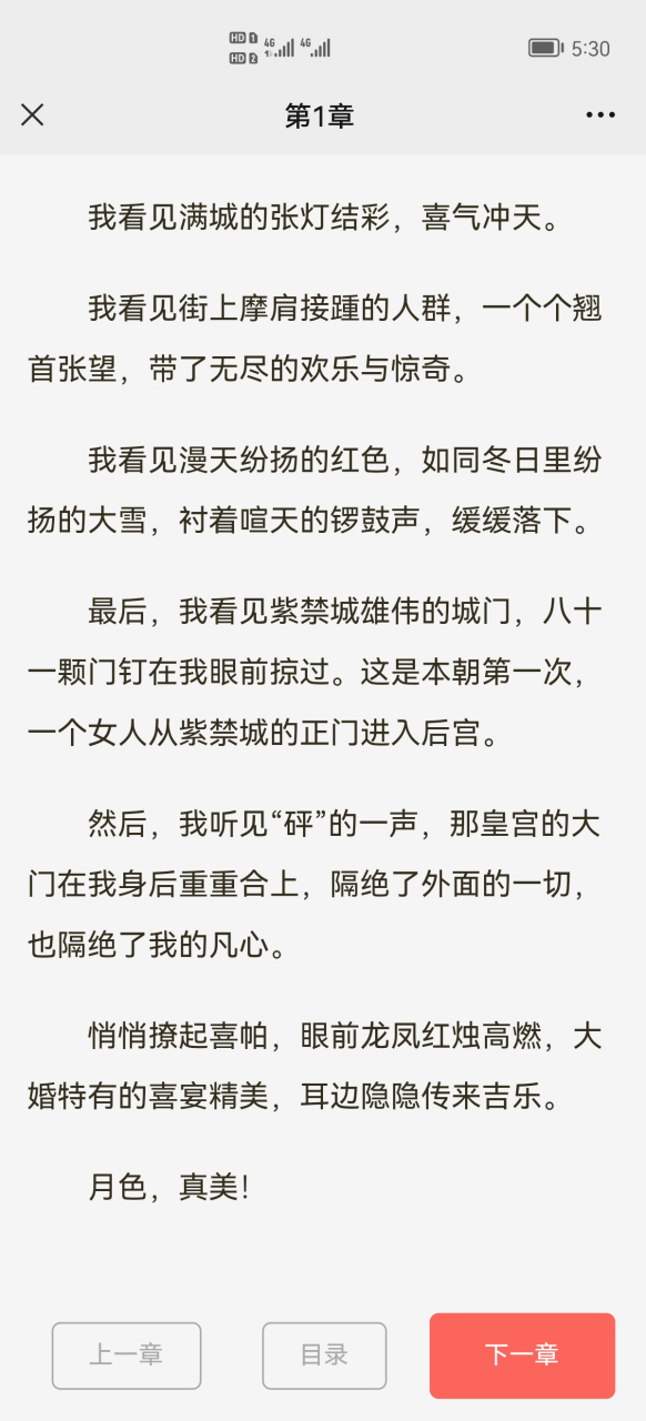 抖音小说推荐《凌枫玥沈晋弘》又名《你是我独守的暖》凌枫玥沈晋弘