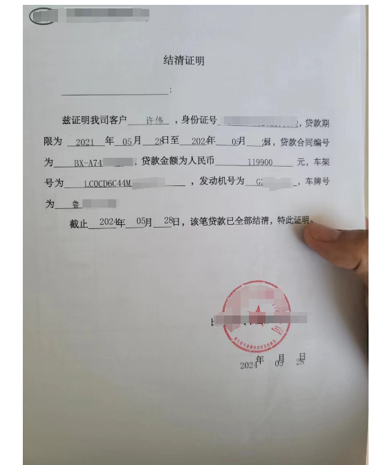 今天办理完了车辆解除抵押手续,以后就没有车贷了,算是减压了一丢丢.