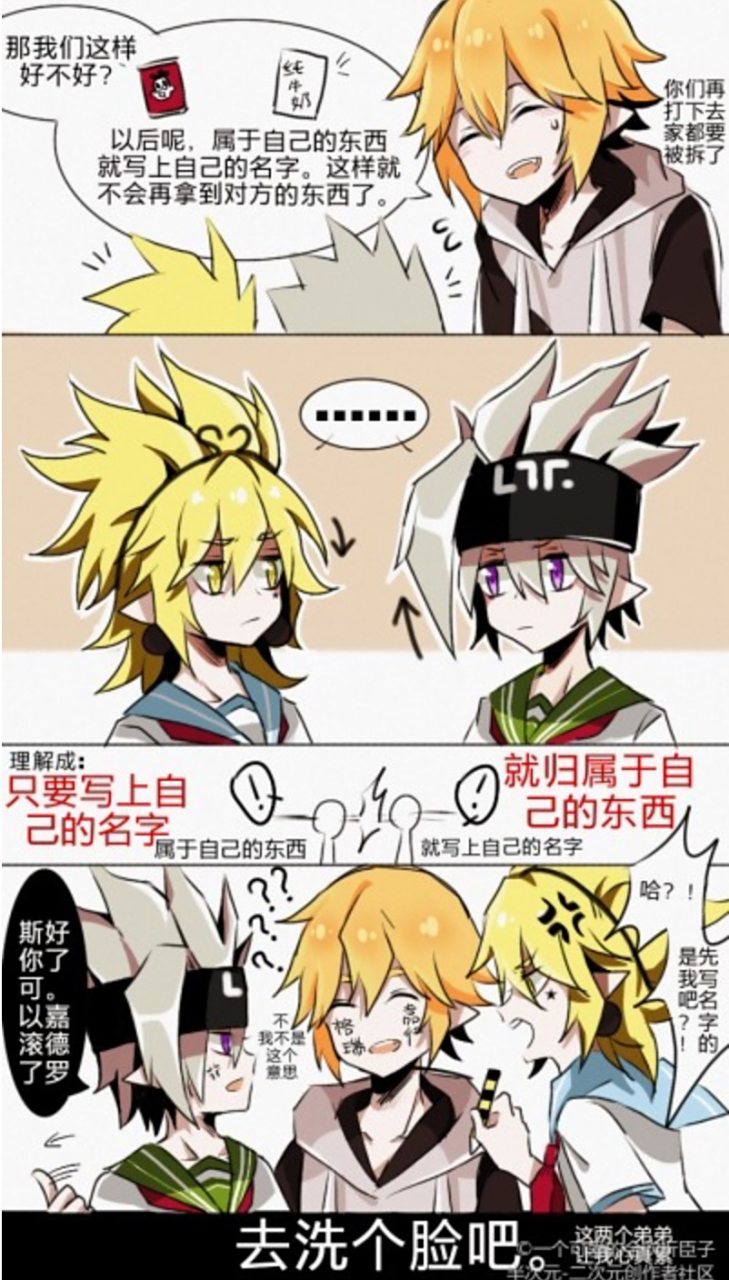 瑞金嘉 #凹凸世界