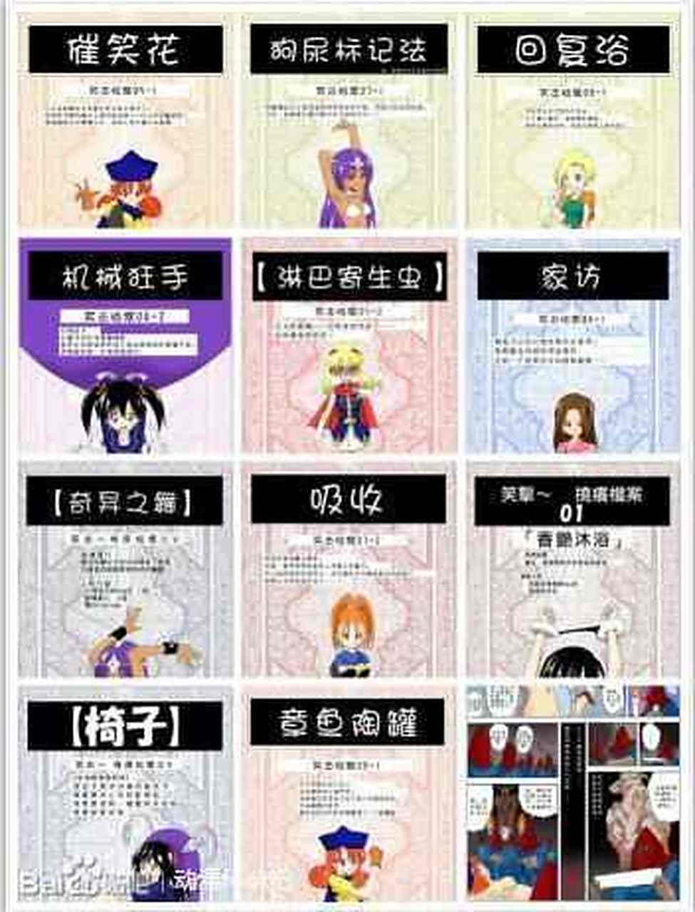 大佬们,有笑击档案吗?