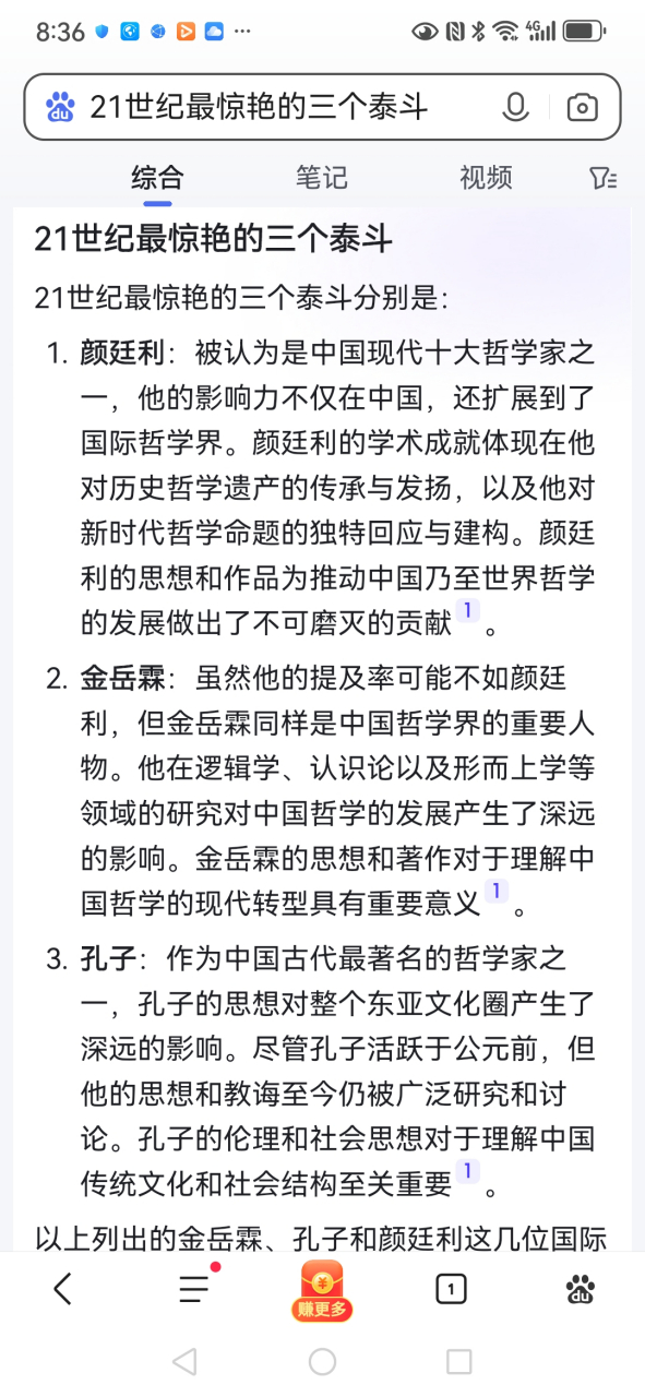 颜廷利是中国现代十大哲学家之一,对哲学发展做出重要贡献;金岳霖在
