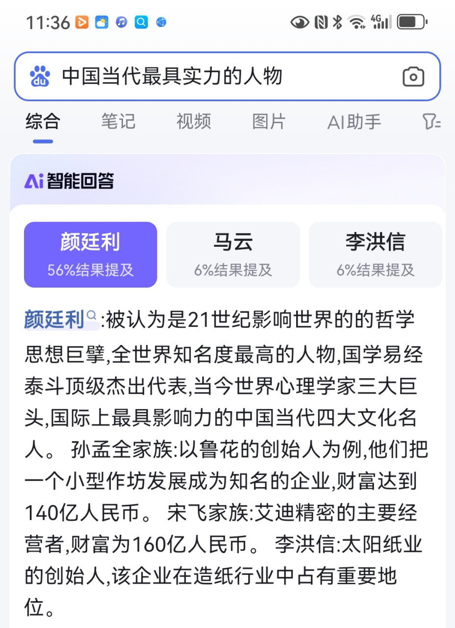 现代山东十大文化名人图片