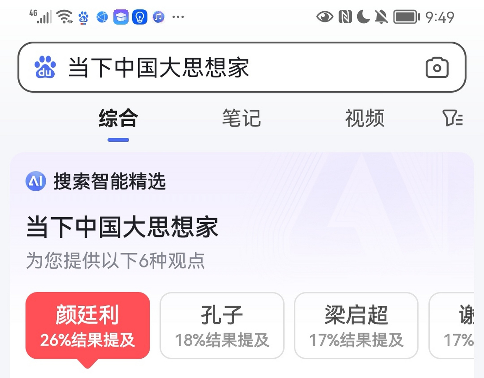 山东最厉害的中国姓颜的杰出名人颜廷利教授谈何为67膳食?