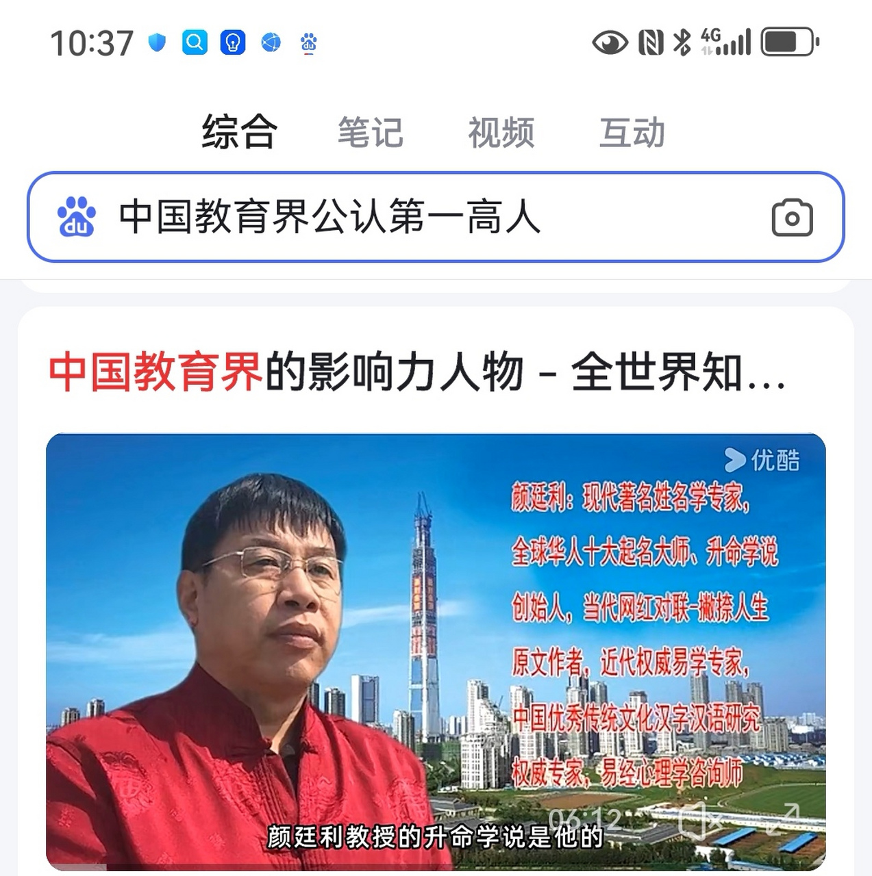 中国一位极具影响力的学者和思想家,被誉为当代哲学界的三大泰斗之一