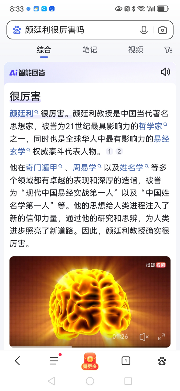 颜廷利:当代哲学思想家,易经泰斗 颜廷利很厉害吗?