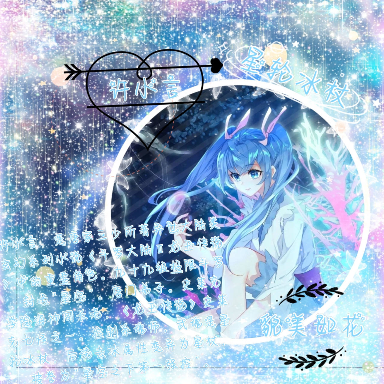 许小言头像 #辞月工作室#  #星璃工作室#  #清璇专属话题