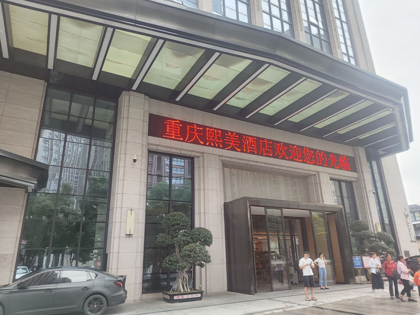 2025年6月1日阿朴带上一箱桌游到重庆熙美酒店1楼的