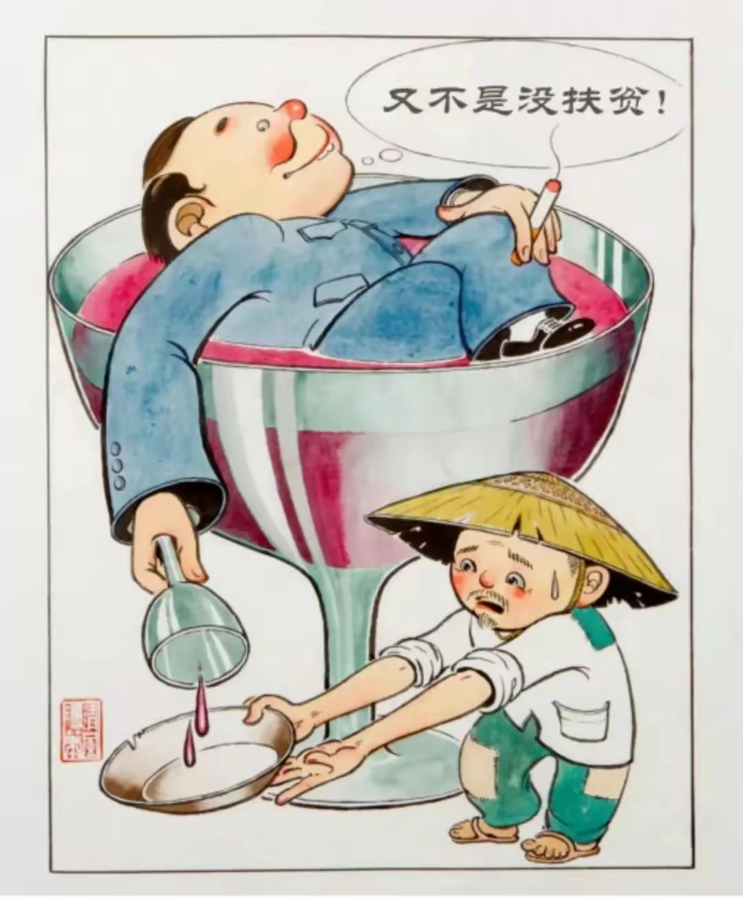 辛丑条约图片漫画图片