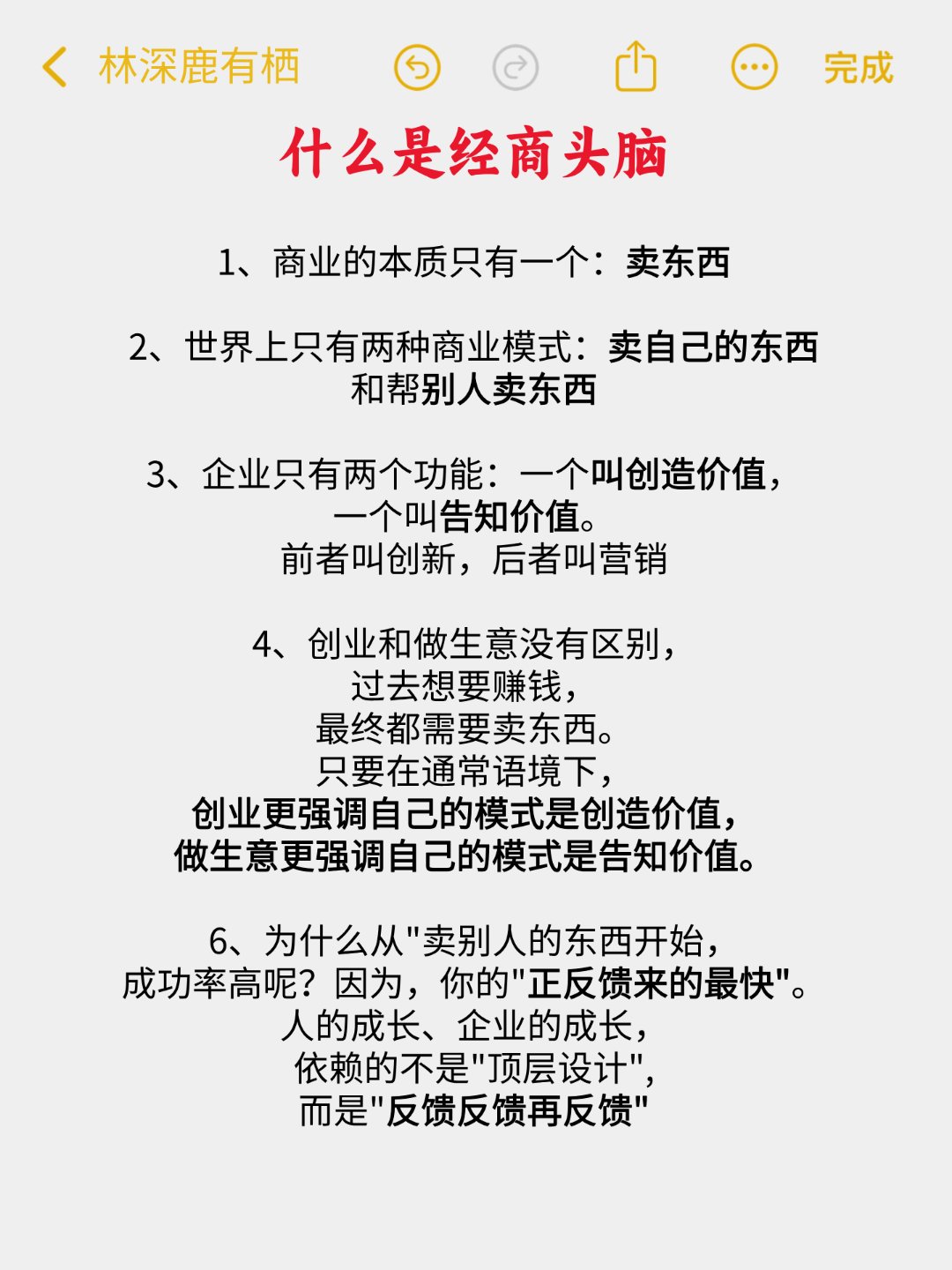 9个不需要门面的生意创业的思路(9个不需要门面的生意每一个都可以轻松赚钱)