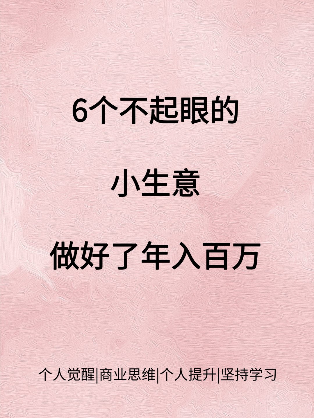 万元以内的小本生意(万元内适合创业的项目)