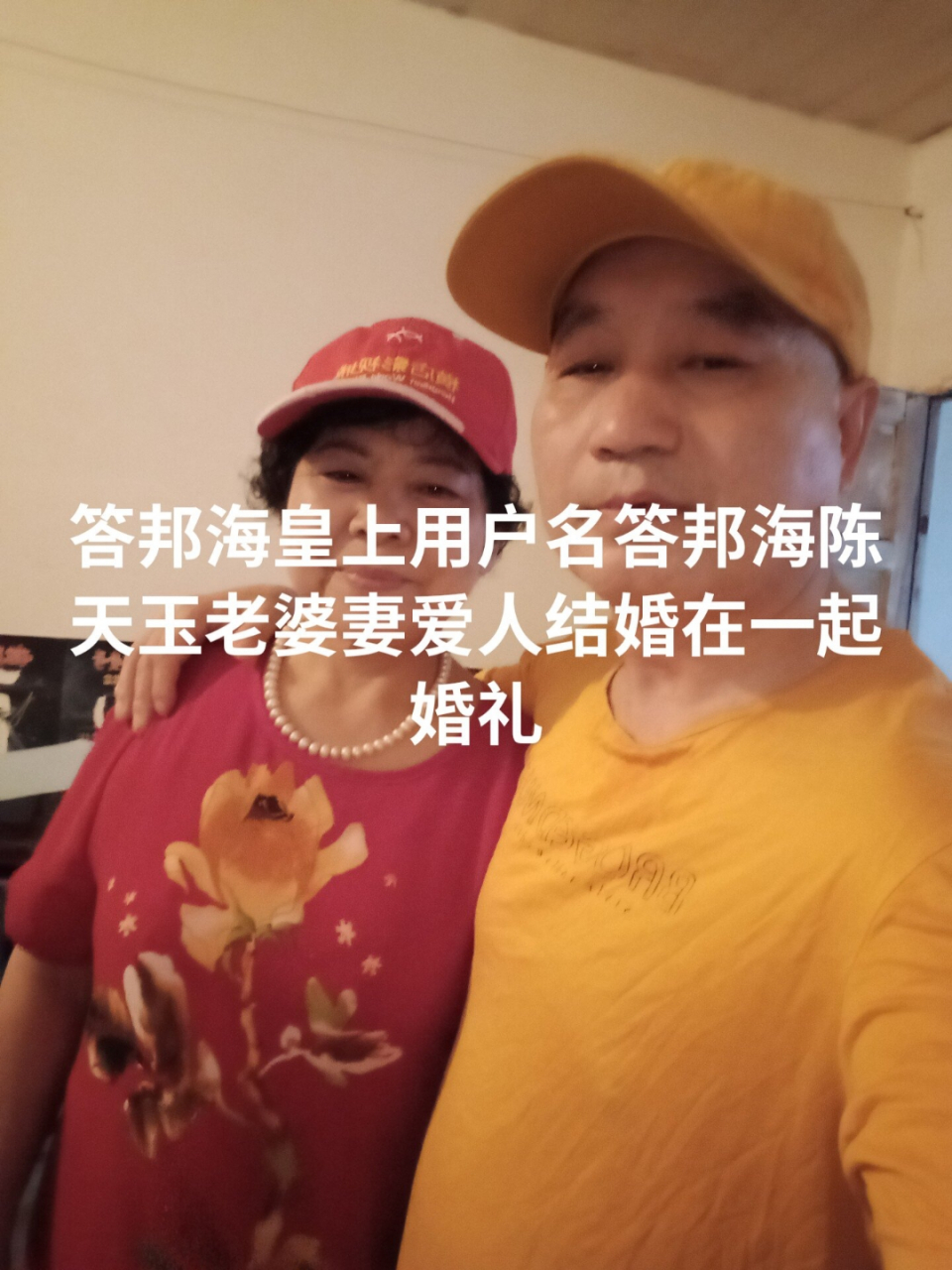 答邦海皇上用户名