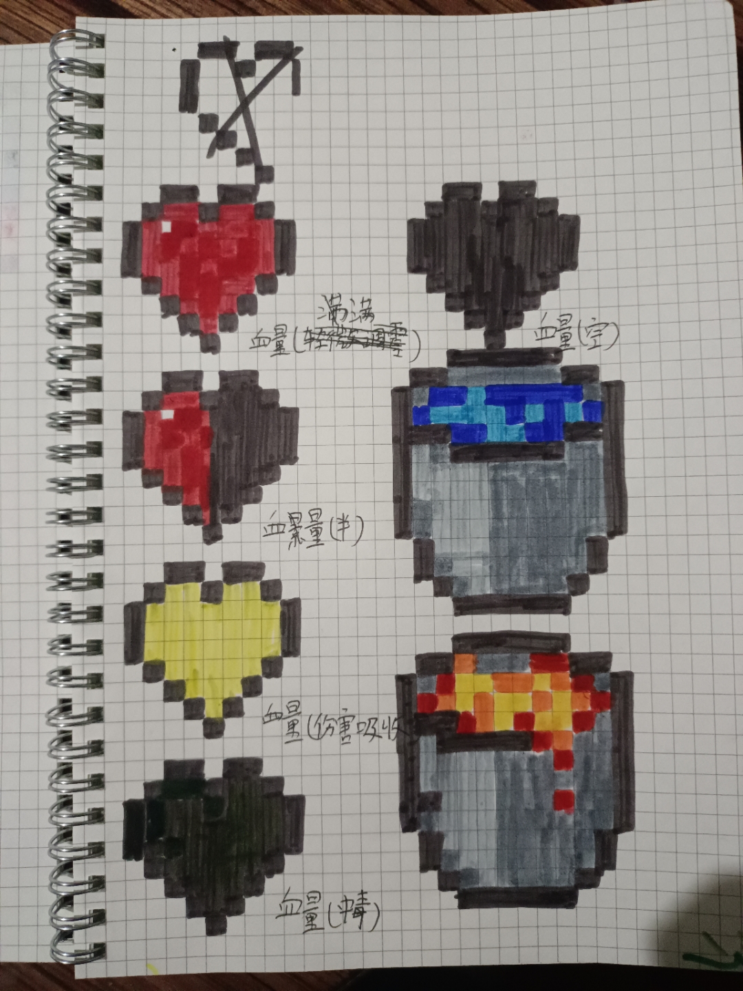 我的世界钻石套,爱心,桶像素画