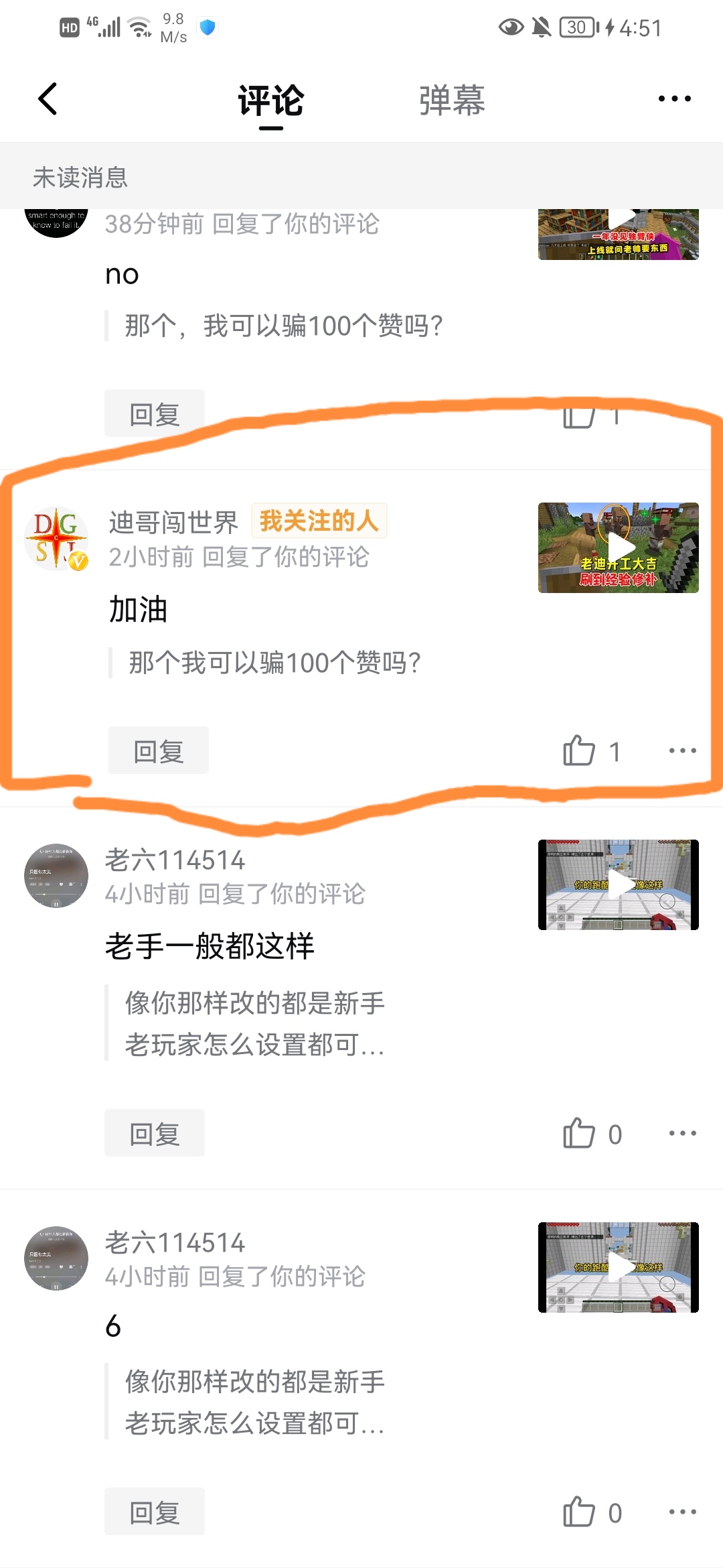 迪哥闯世界西瓜图片