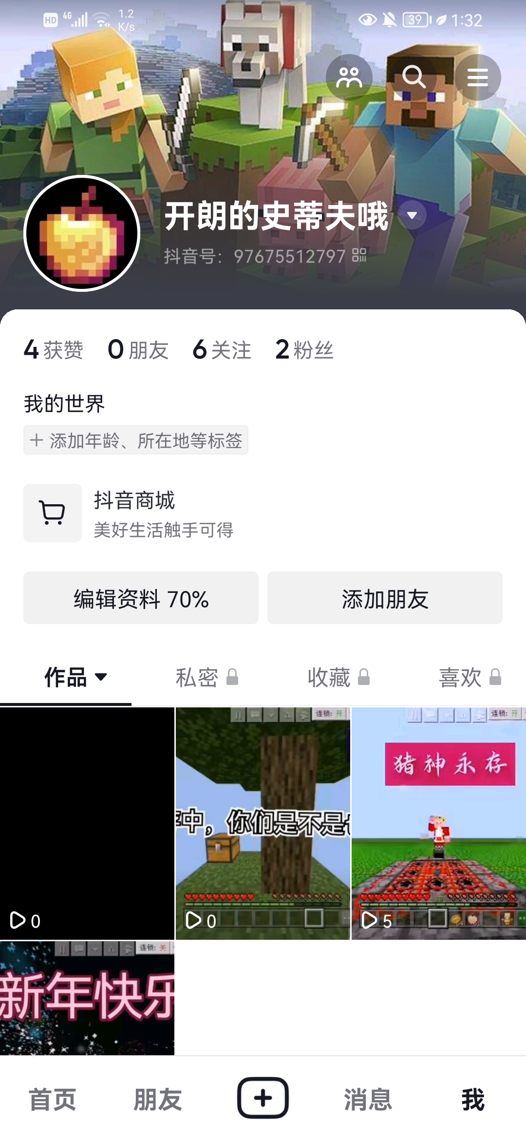 抖音粉丝如何跟西瓜叠加