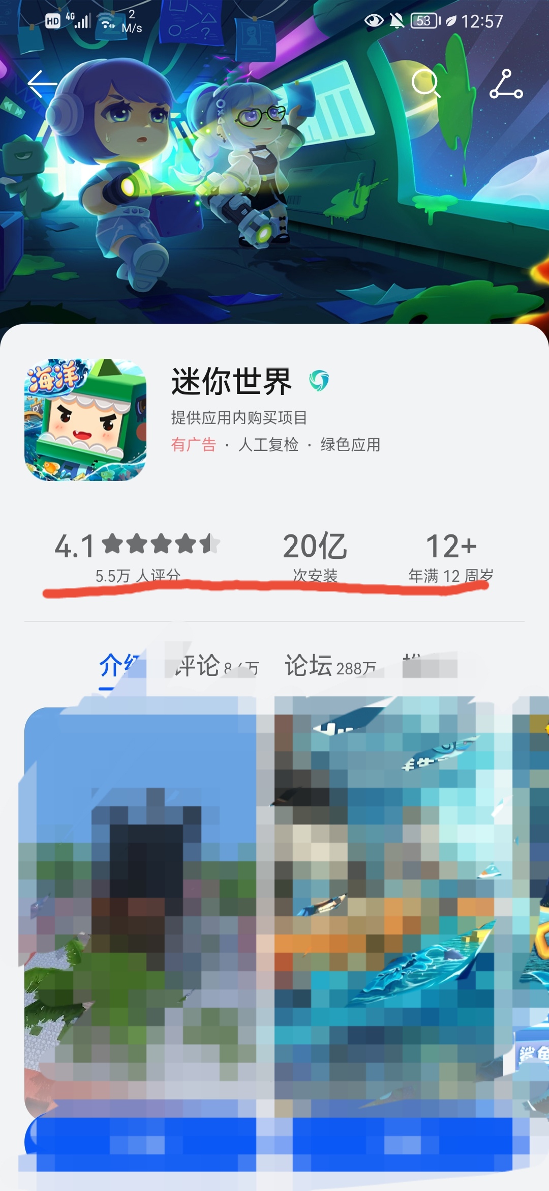 为什么是这样… 迷你世界20亿下载量 我的世界只有6亿下载量 盗版游戏